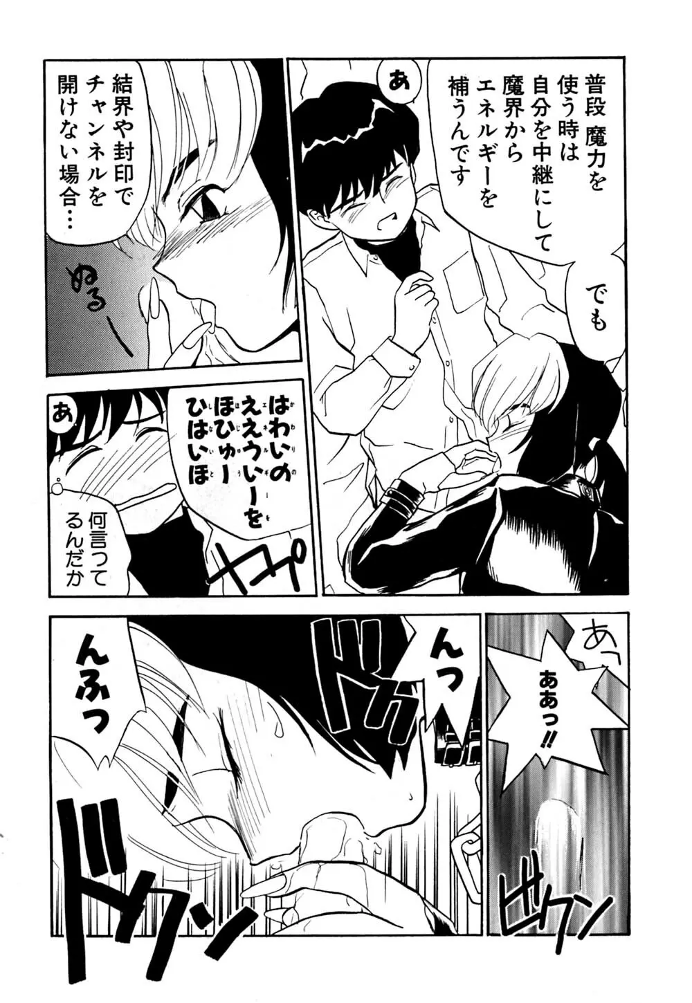 黄泉秘事録 Page.20