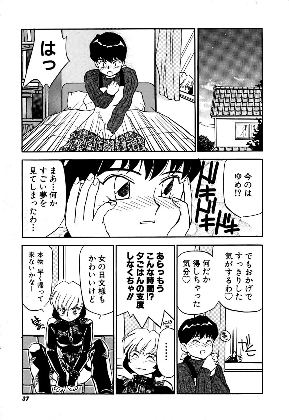 黄泉秘事録 Page.40