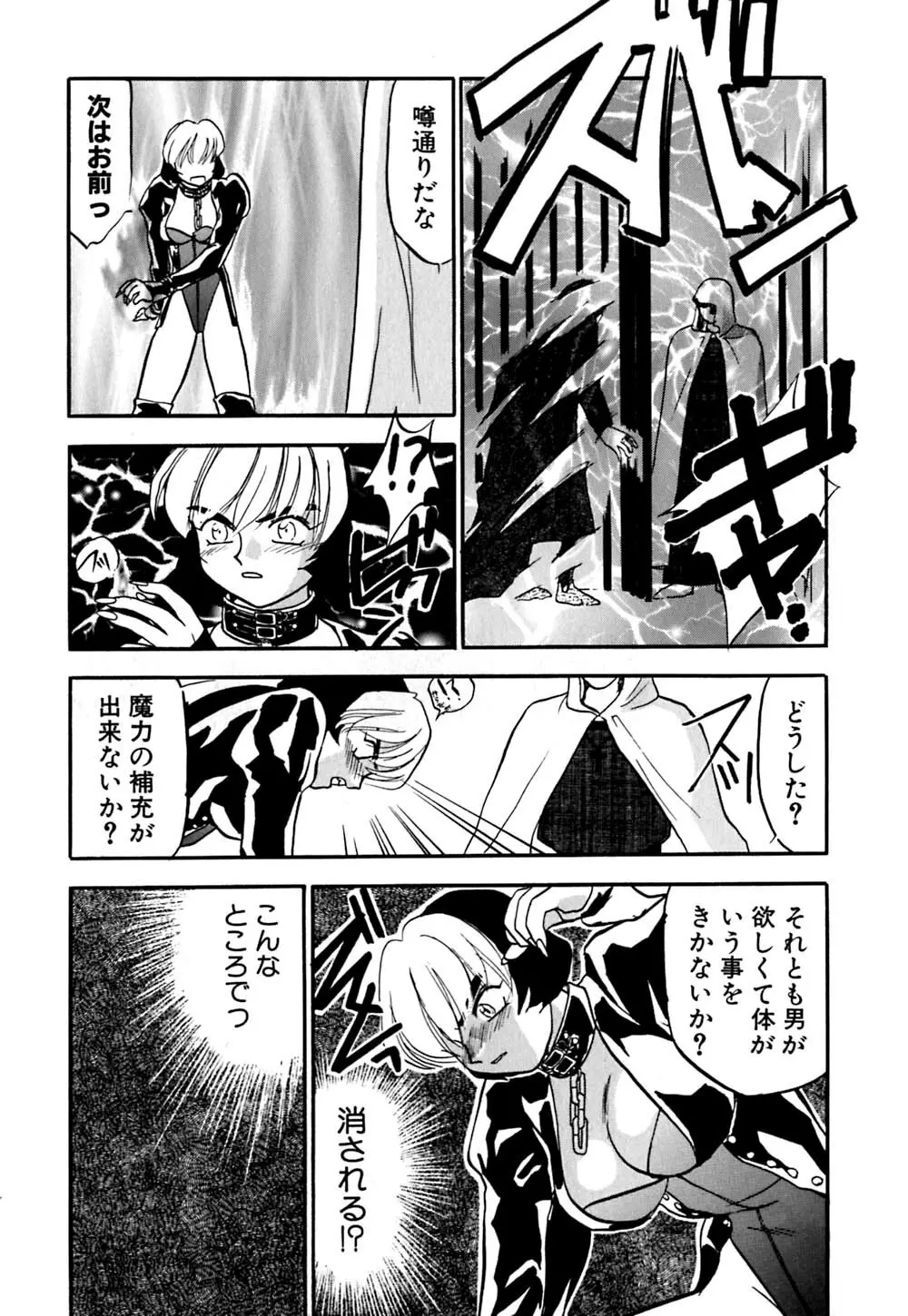 黄泉秘事録 Page.54