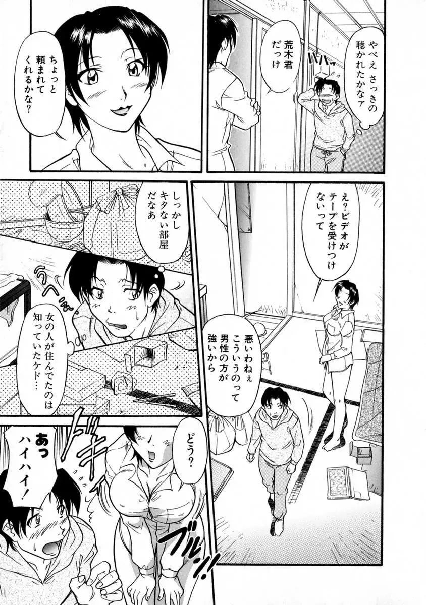 SURRENDER 女のコウフク Page.47