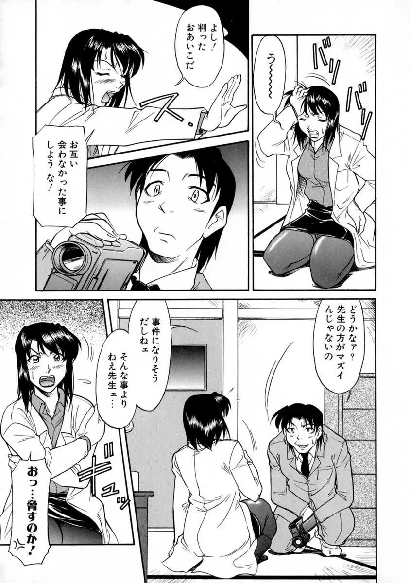 SURRENDER 女のコウフク Page.63