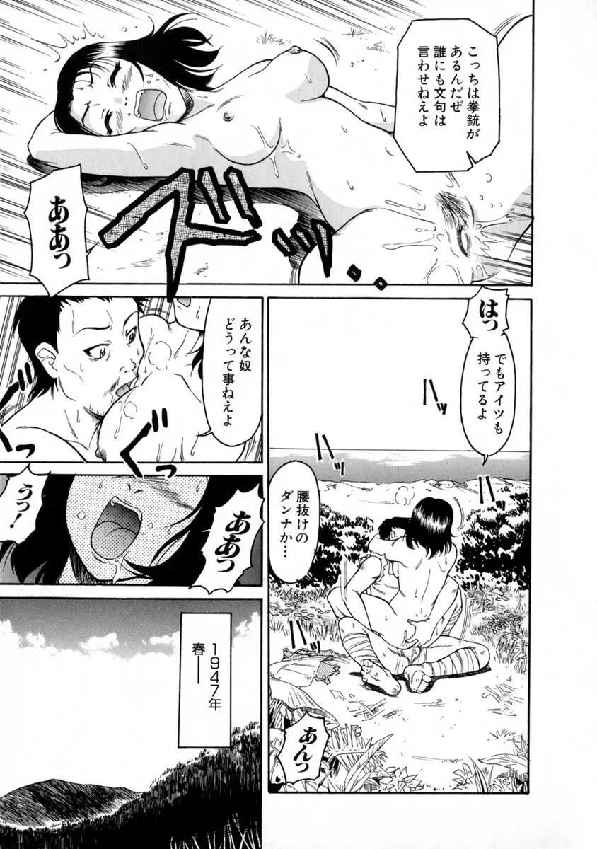 SURRENDER 女のコウフク Page.93