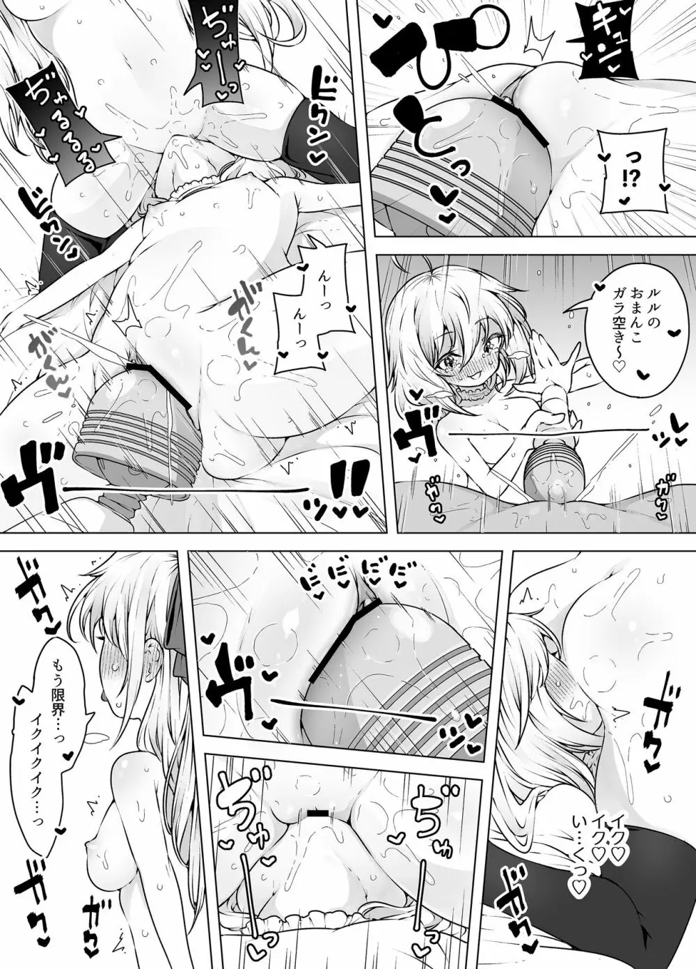 潮吹き三姉妹 ～ライブチャットの絶頂女神たち～ - Page.34