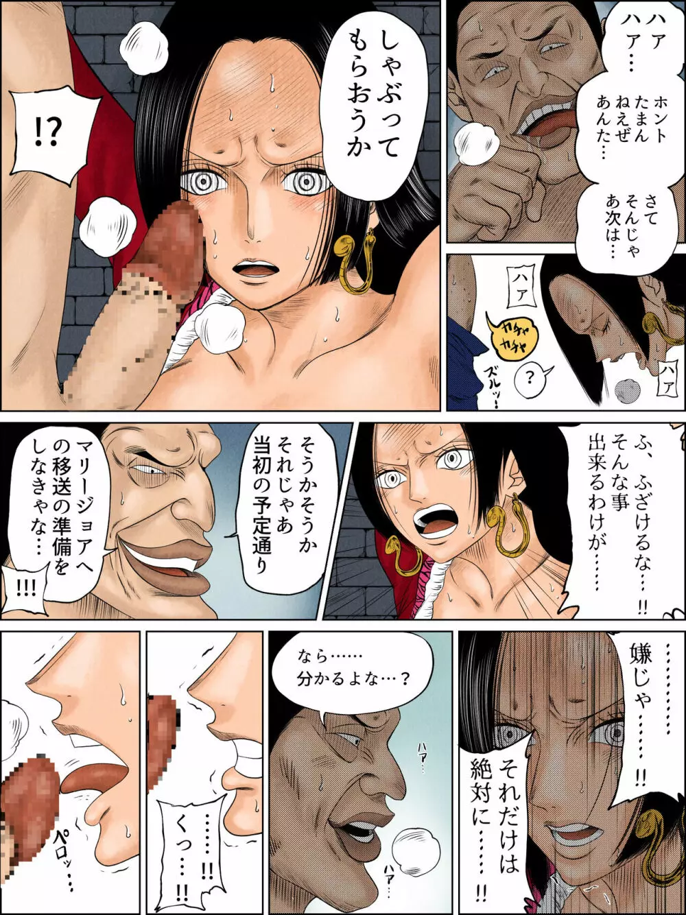 ハンコック Page.3