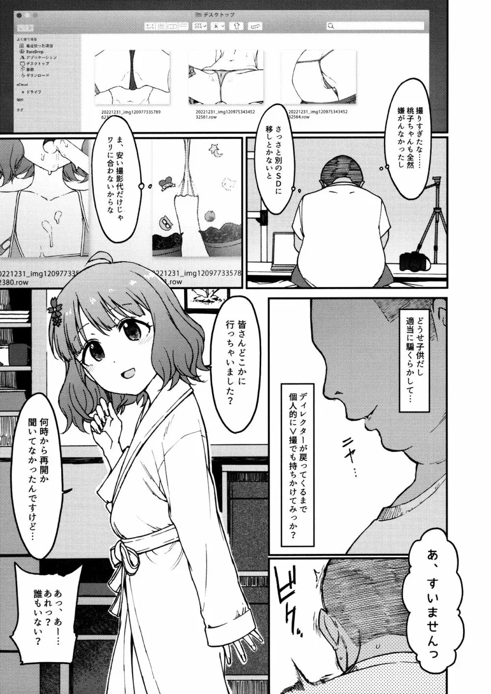Candy Wrapper Page.10