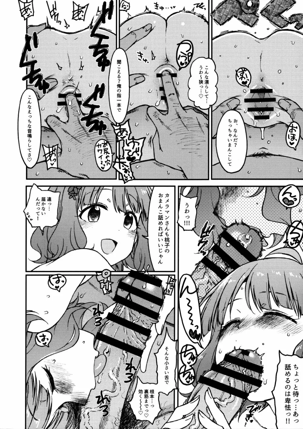 Candy Wrapper Page.15