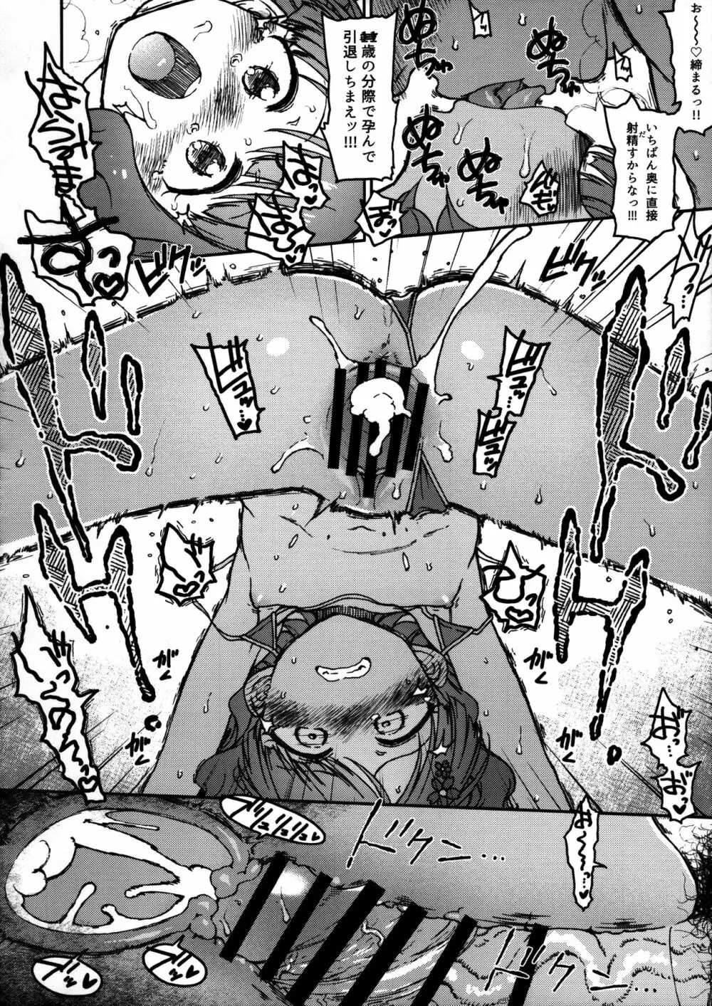 Candy Wrapper Page.27