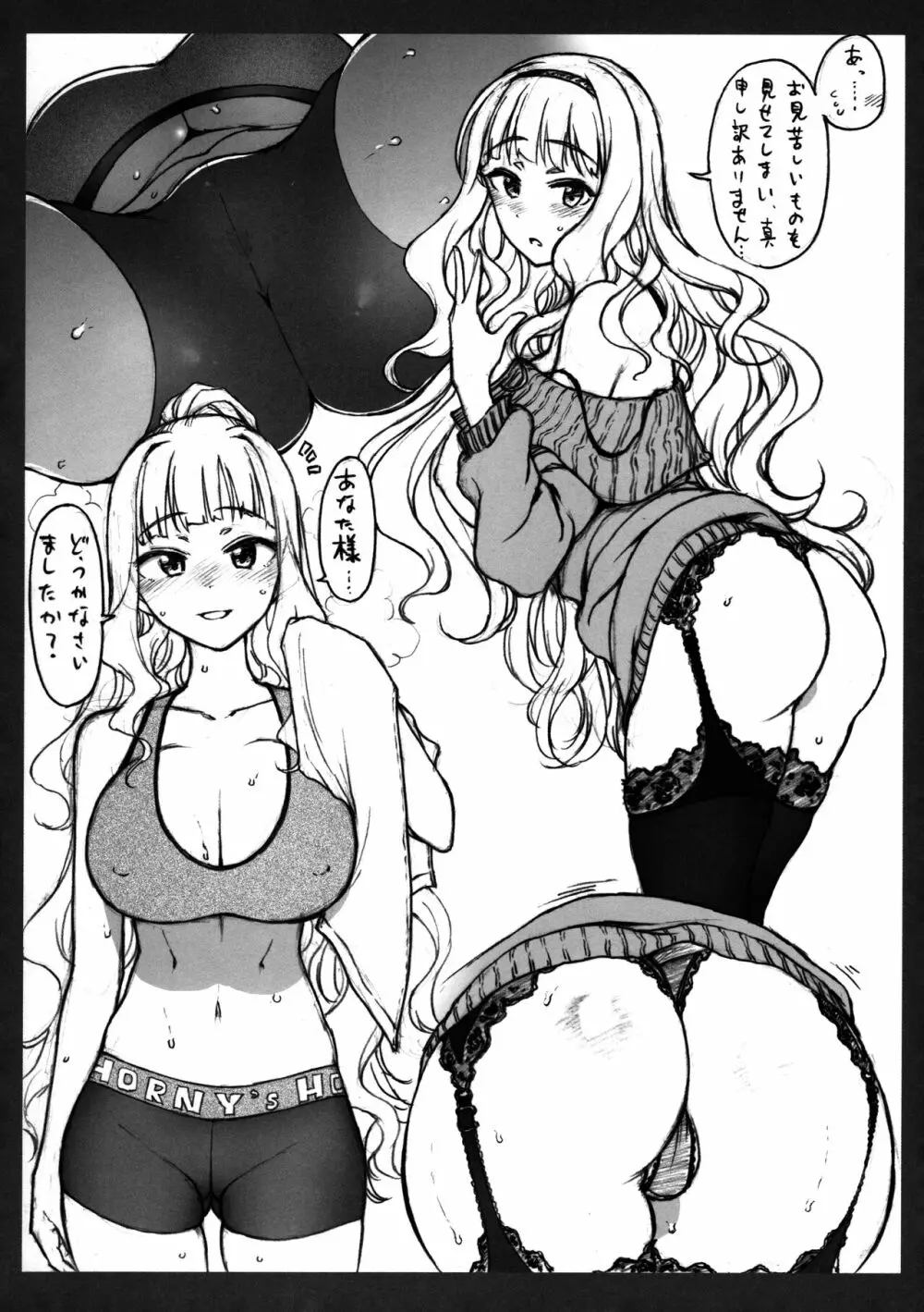 Candy Wrapper Page.31