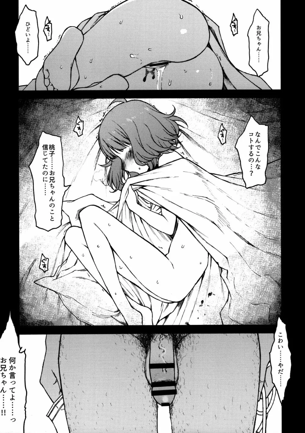 Candy Wrapper Page.4