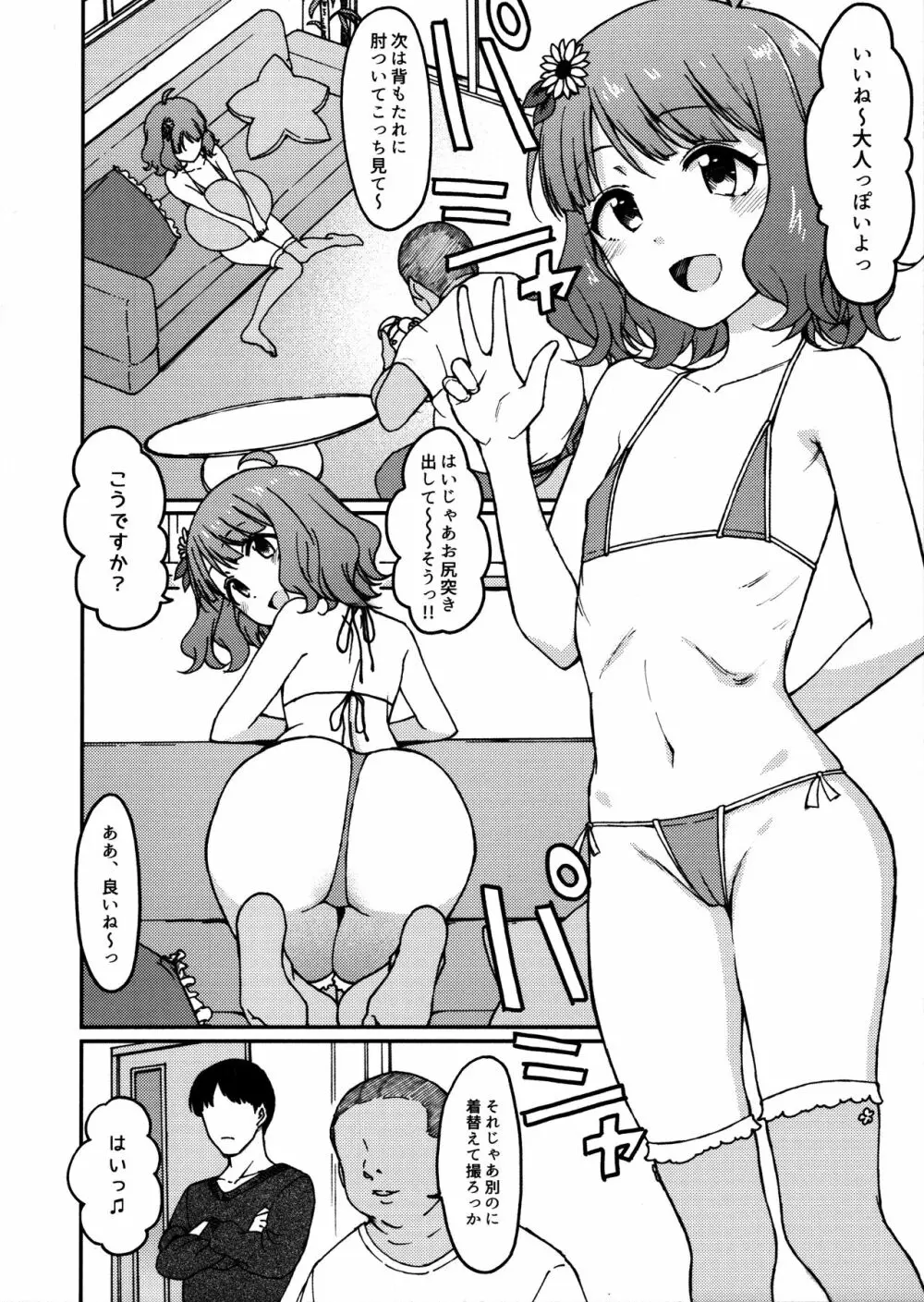 Candy Wrapper Page.5