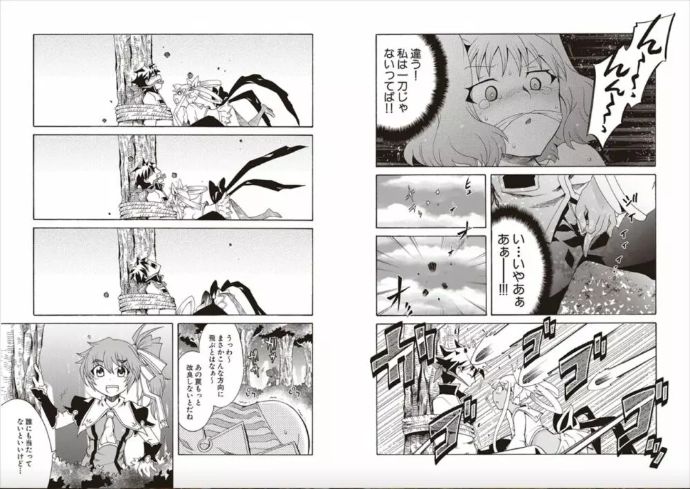 真・恋姫無双 杉山ユキ 作品集 !KHCHANGE! Page.26