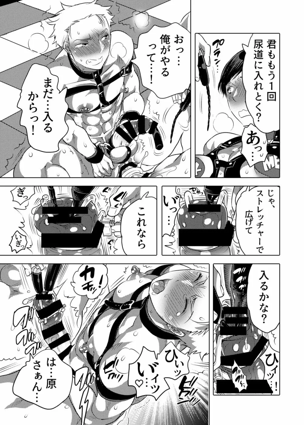 連れ穴公開M男くん生交尾ショー Page.48