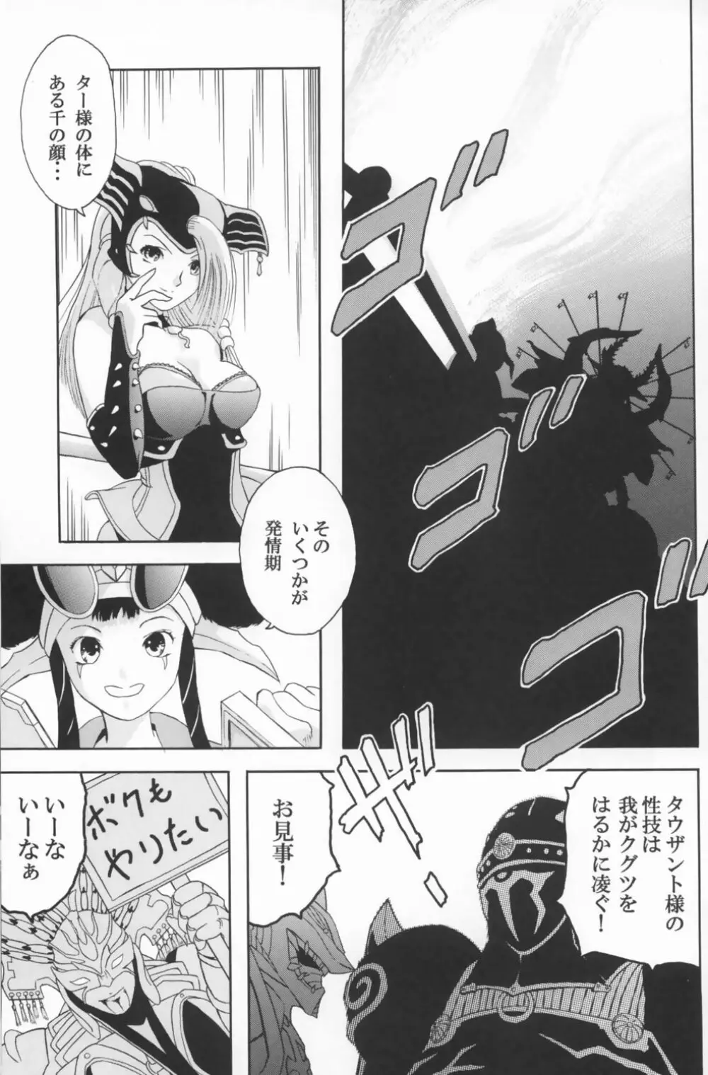 美少女戦士幻想Vol.1 ハリケンブルー青い恥辱 Page.4