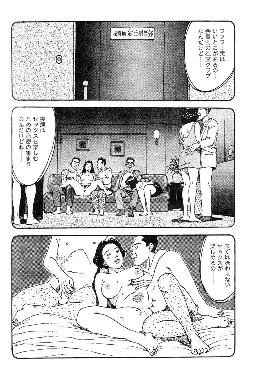 人妻エロス 2 Page.124