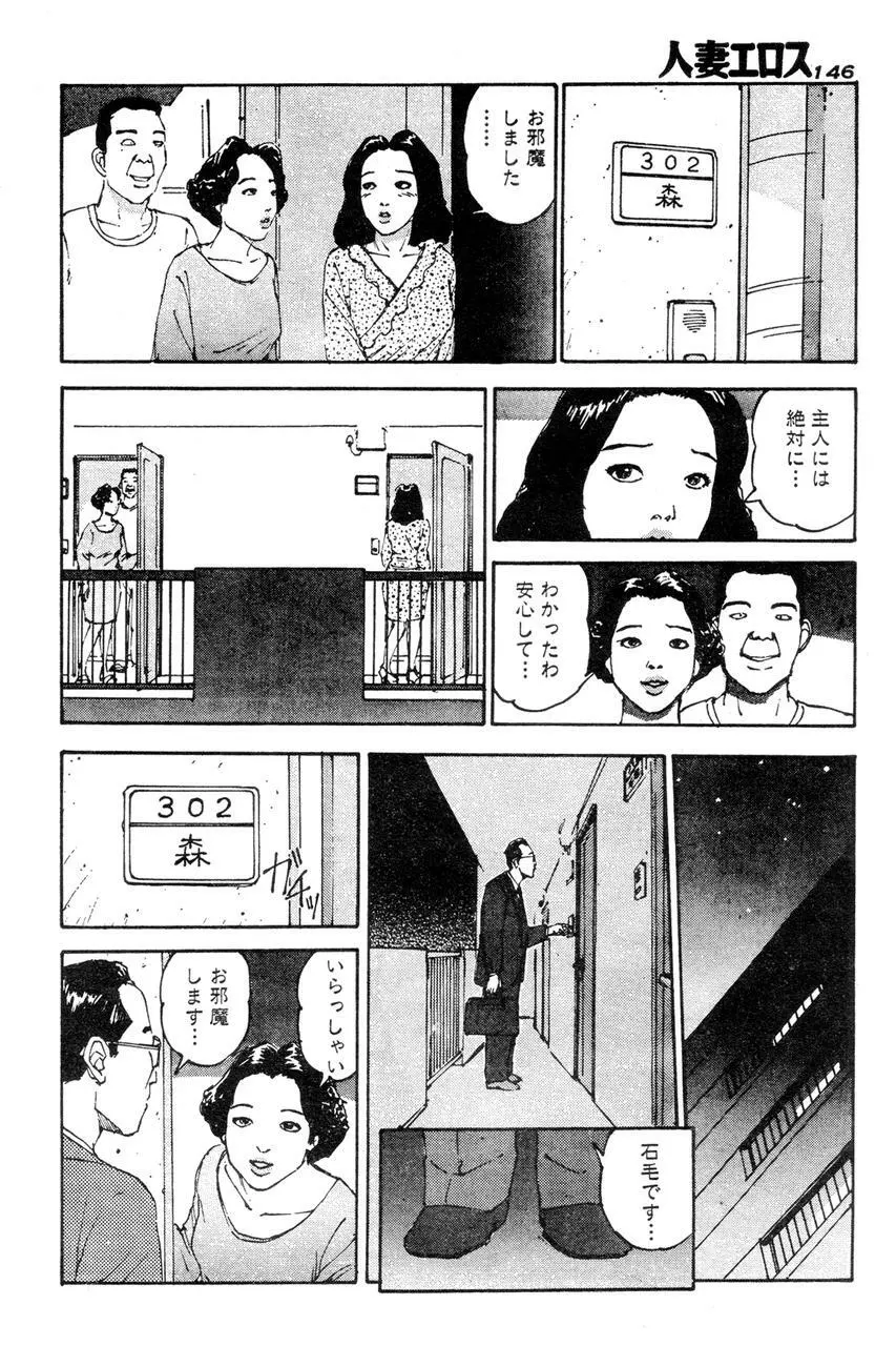 人妻エロス 2 Page.139