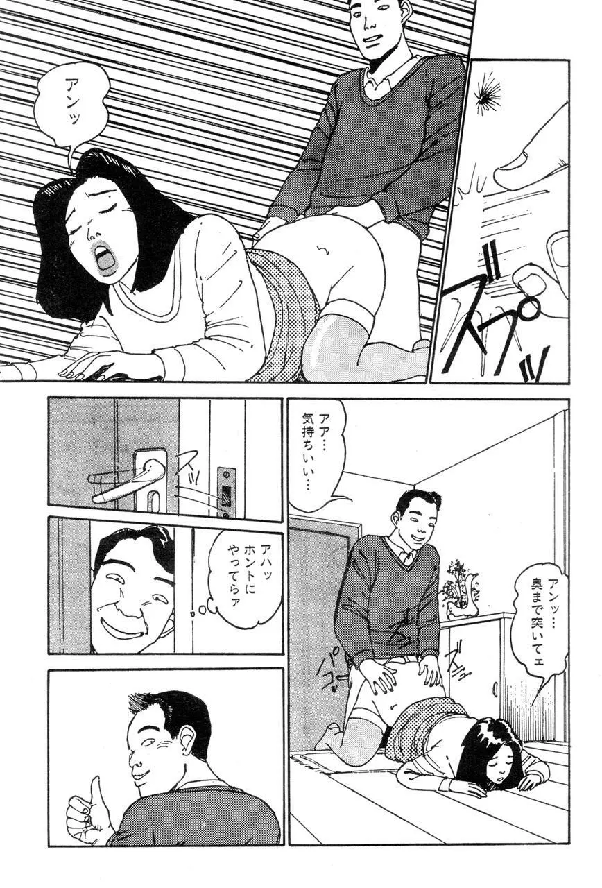 人妻エロス 2 Page.44