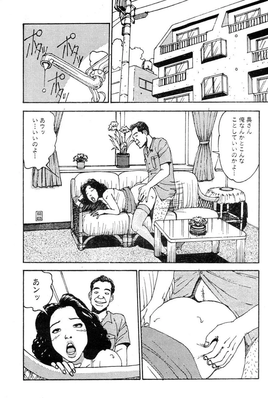 人妻エロス 2 Page.51