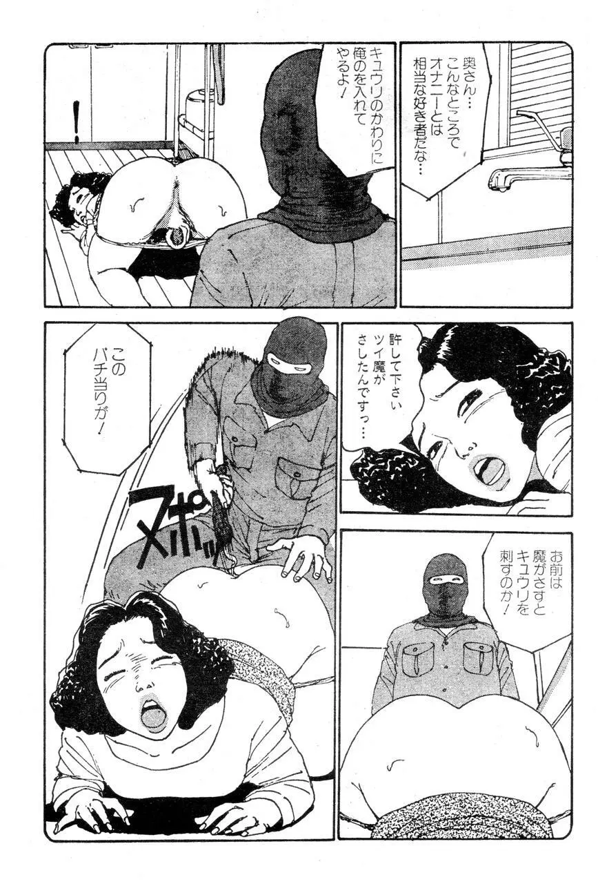 人妻エロス 2 Page.83