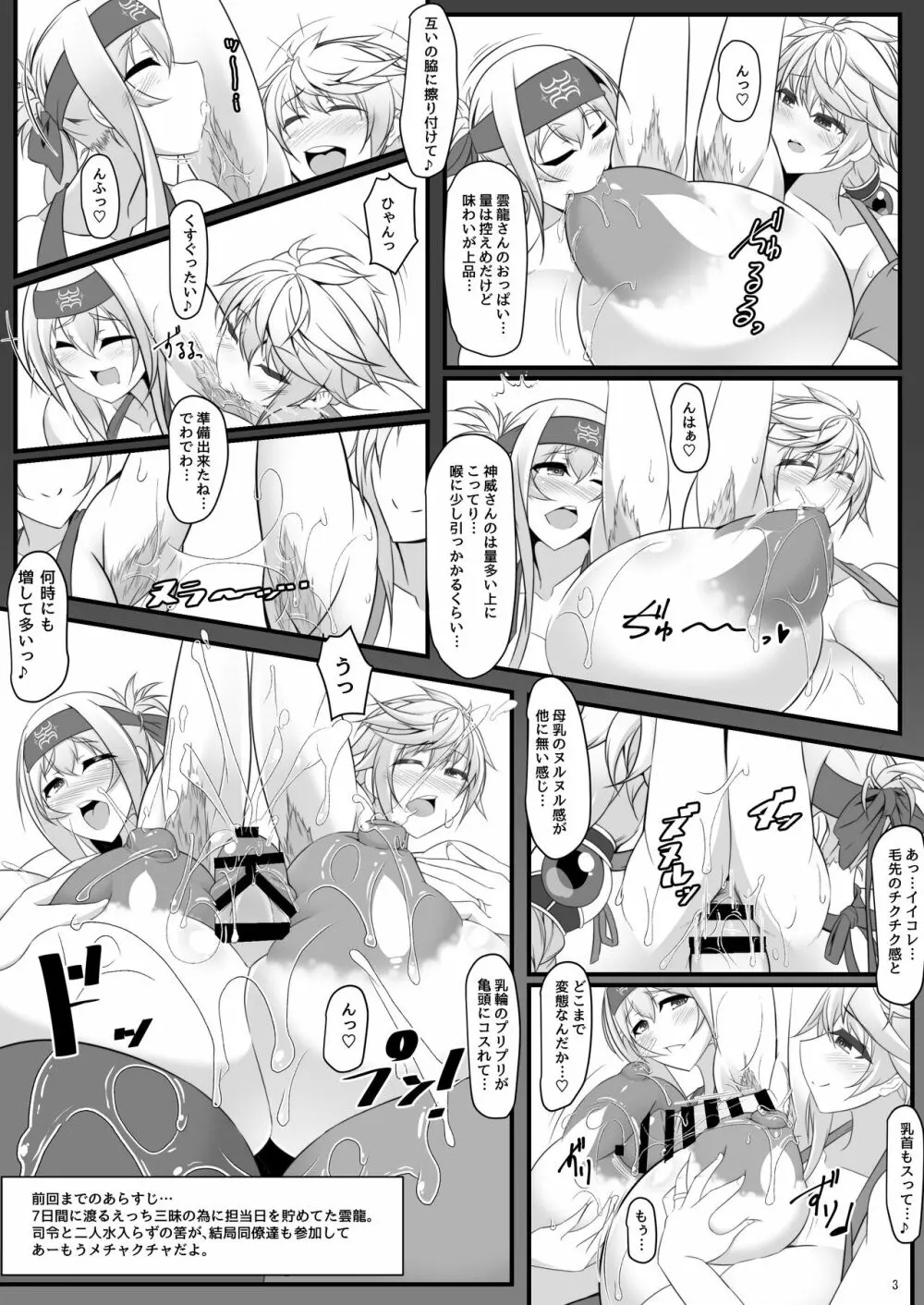 ボテこれ11 まどろみポリネシアンせっくす Page.68