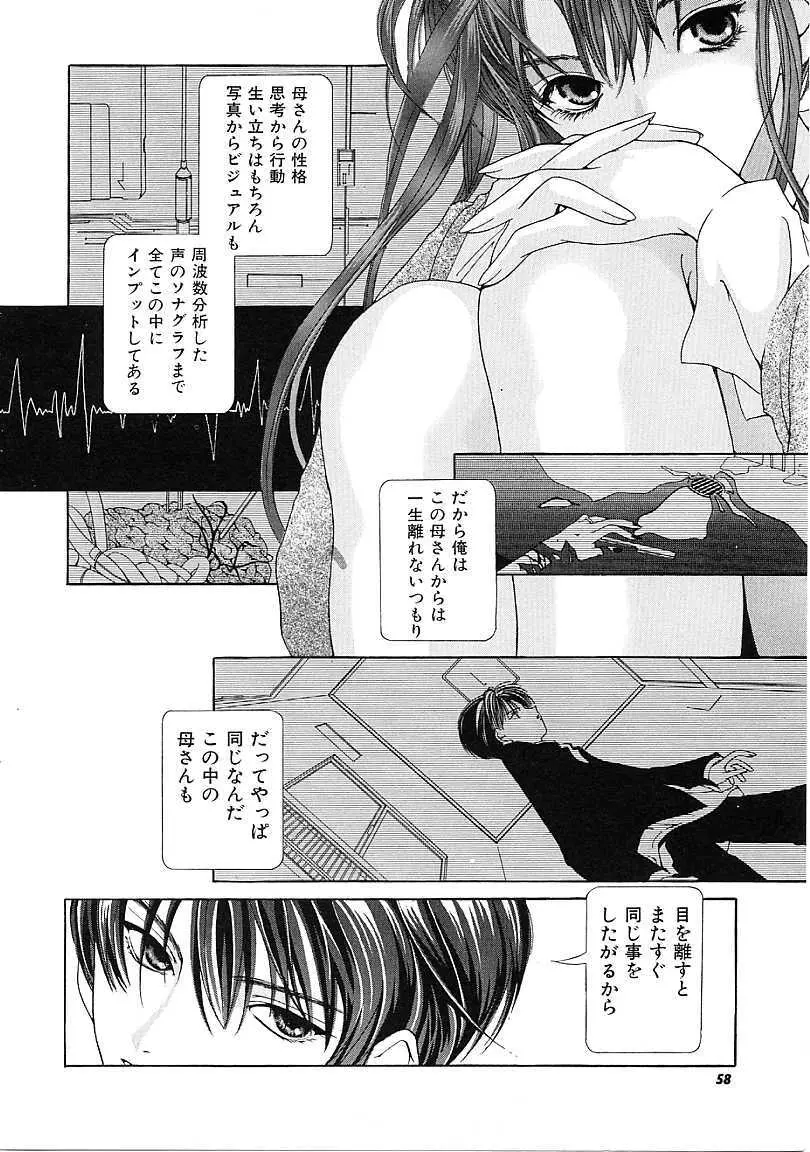 D Page.59
