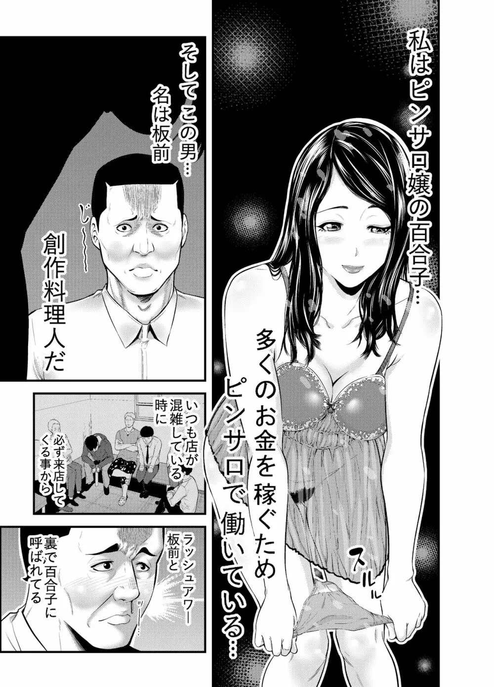 セクシャルハウス 1巻 Page.17