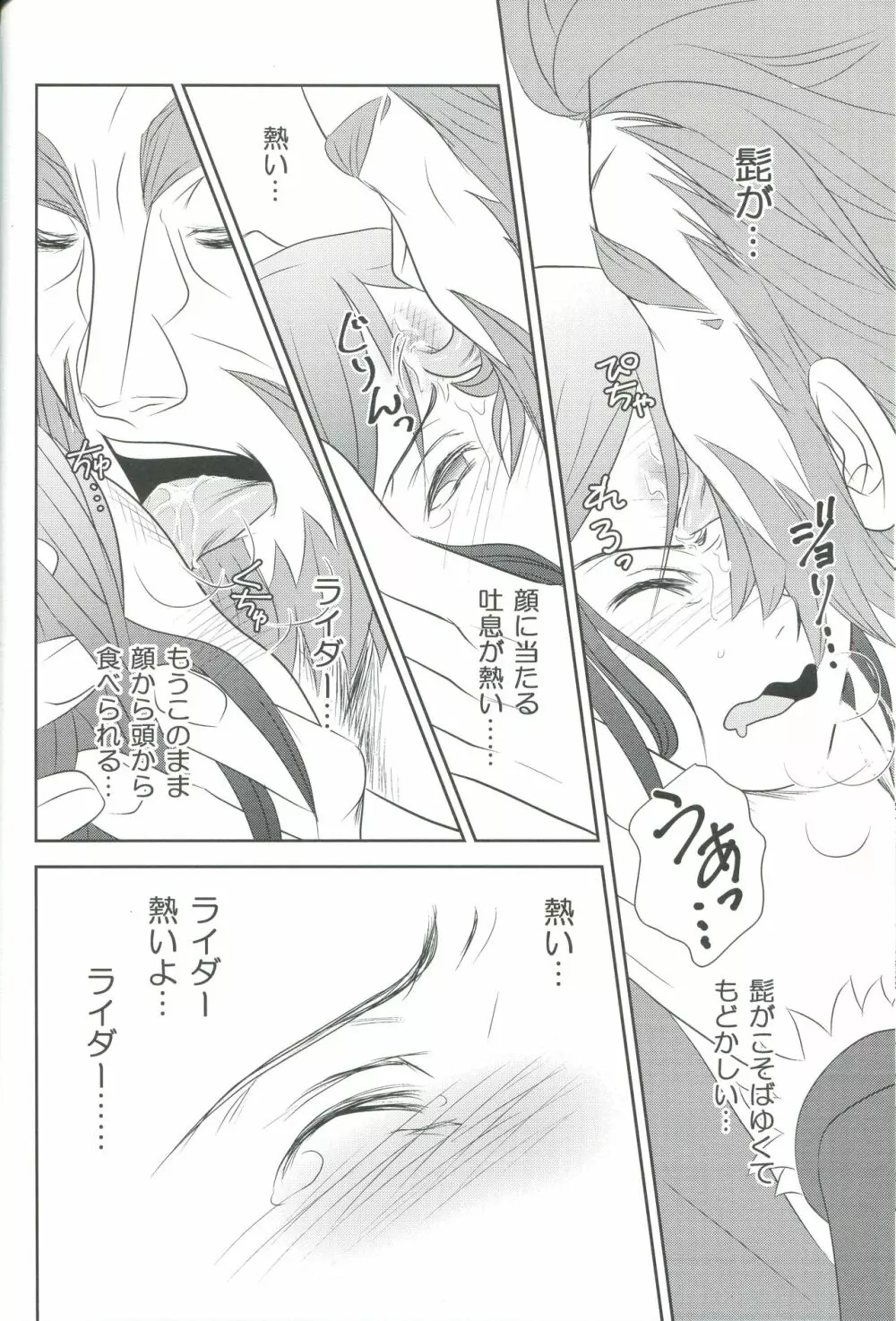 Accel zero Re order Page.24