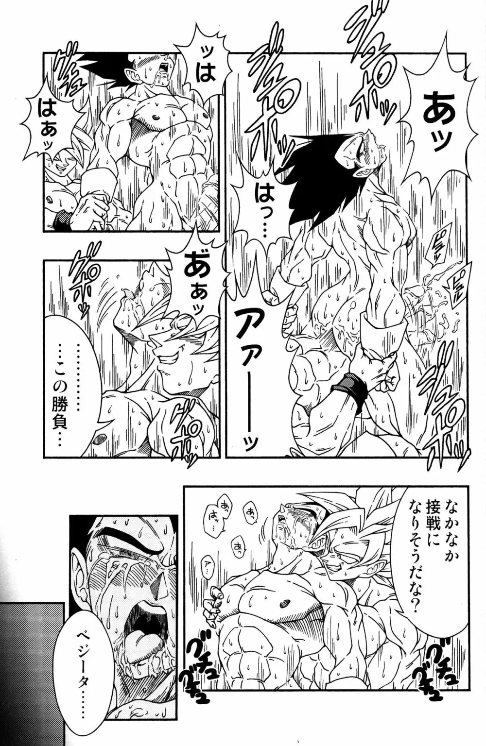 Dragonball Fan Book SPLASH!!! Page.32