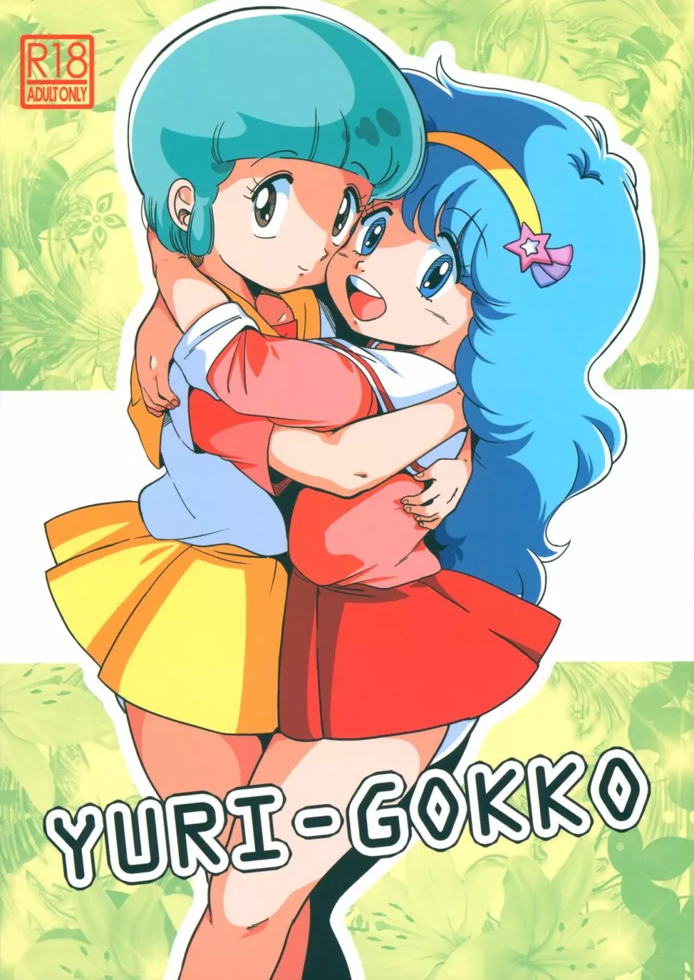 YURI-GOKKO Page.1