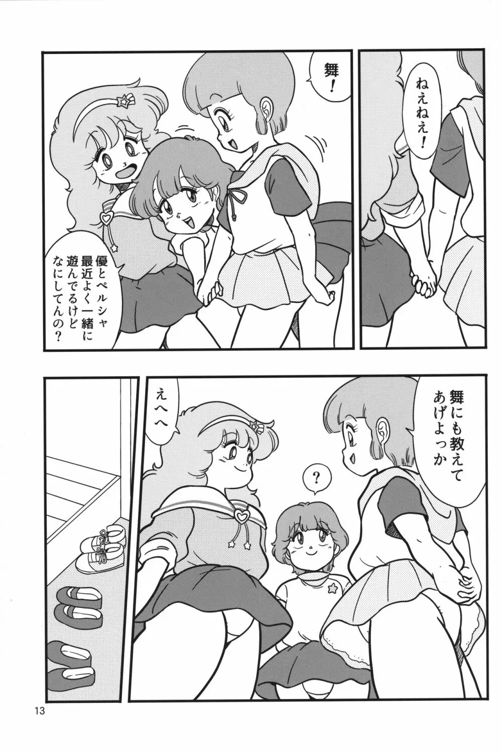 YURI-GOKKO Page.12