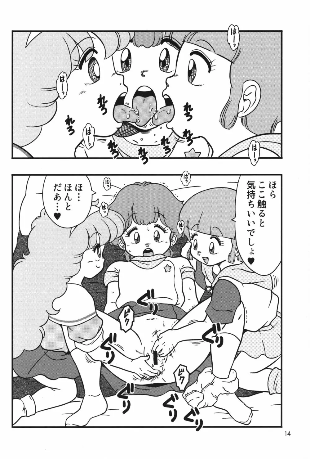 YURI-GOKKO Page.13