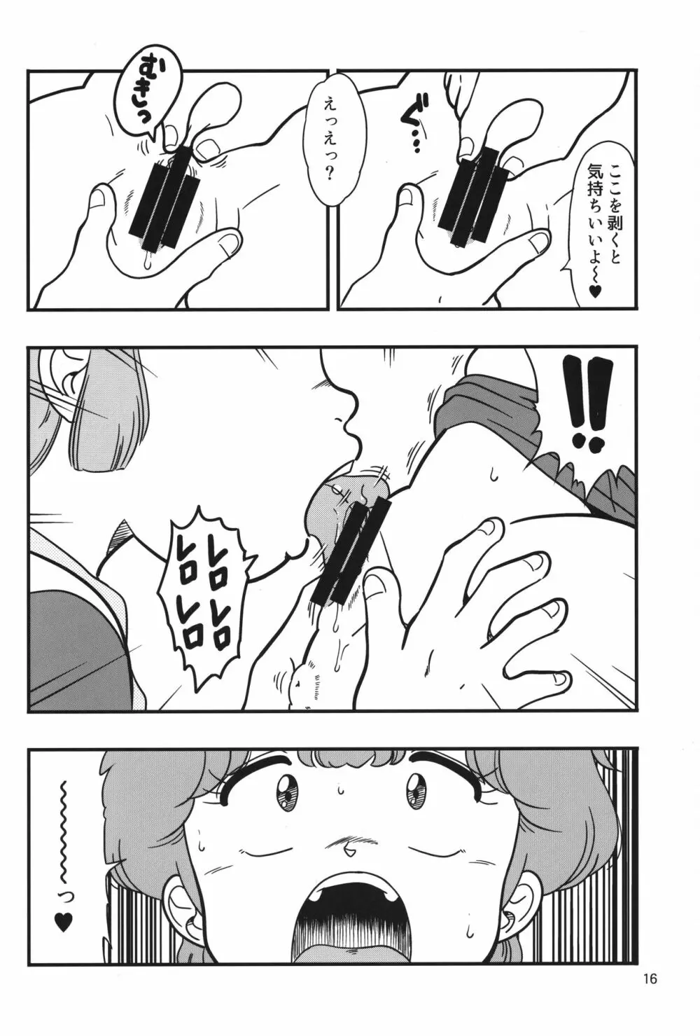 YURI-GOKKO Page.15