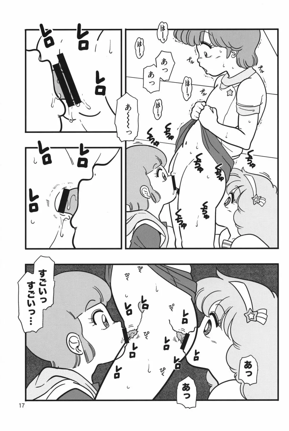 YURI-GOKKO Page.16
