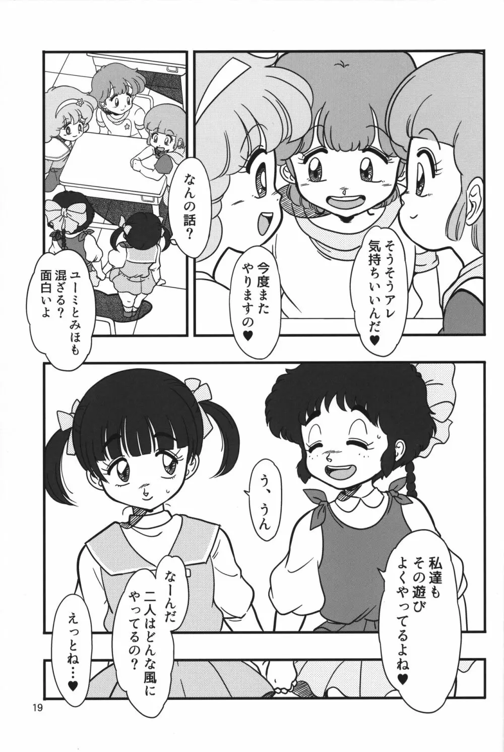 YURI-GOKKO Page.18