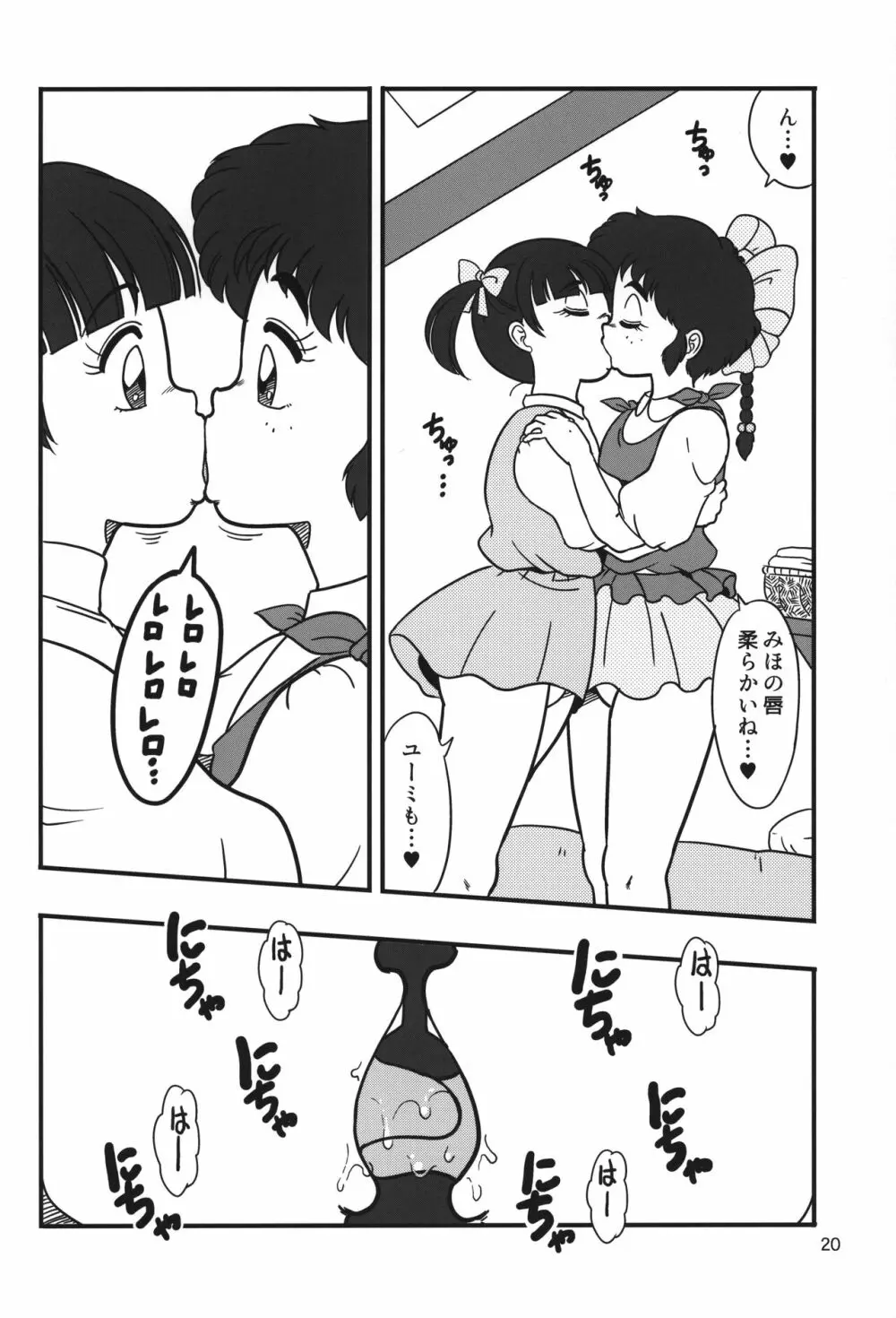 YURI-GOKKO Page.19