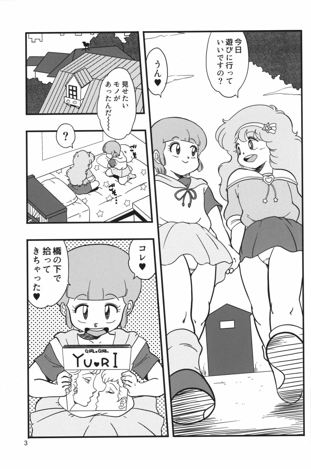 YURI-GOKKO Page.2