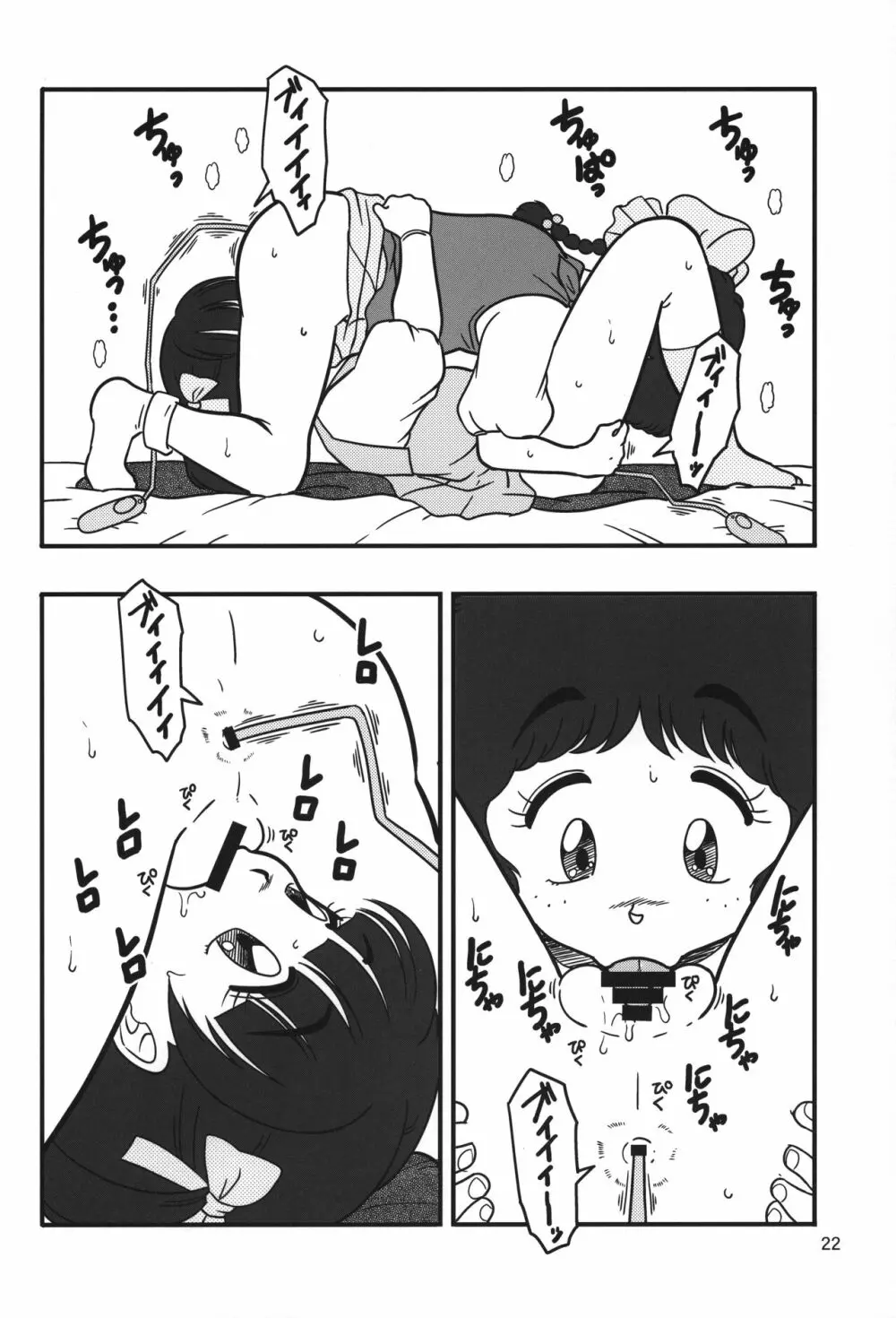 YURI-GOKKO Page.21