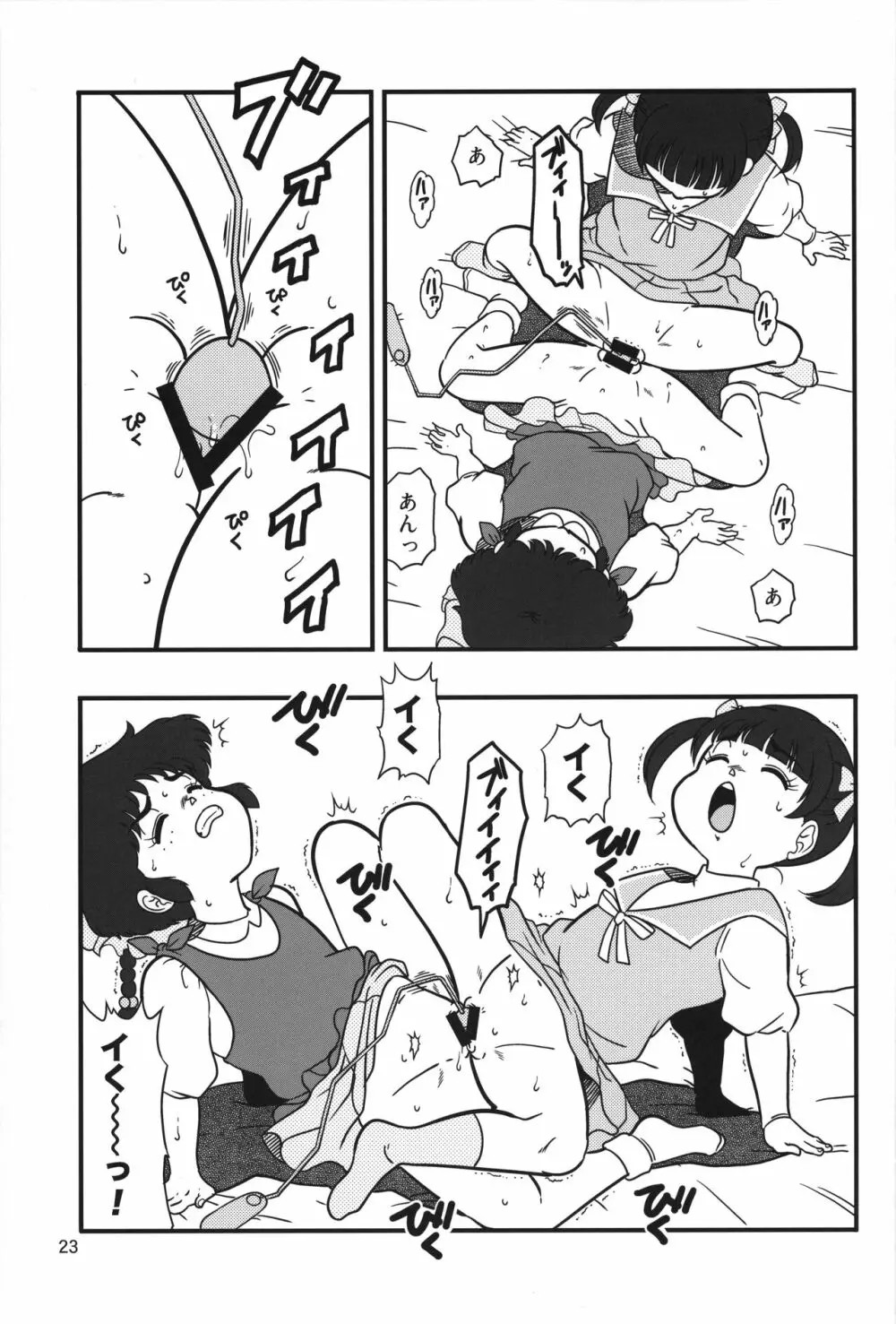 YURI-GOKKO Page.22