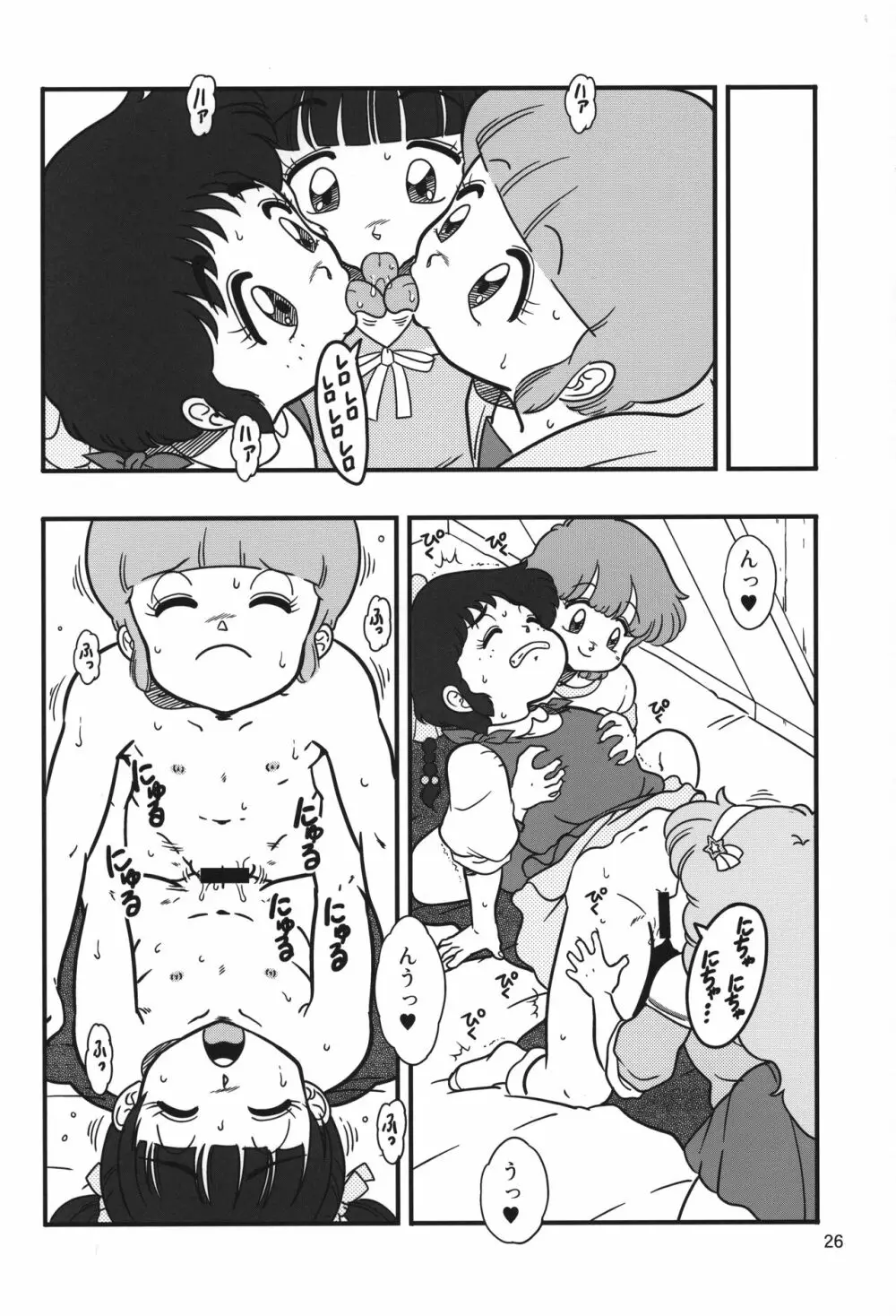 YURI-GOKKO Page.25