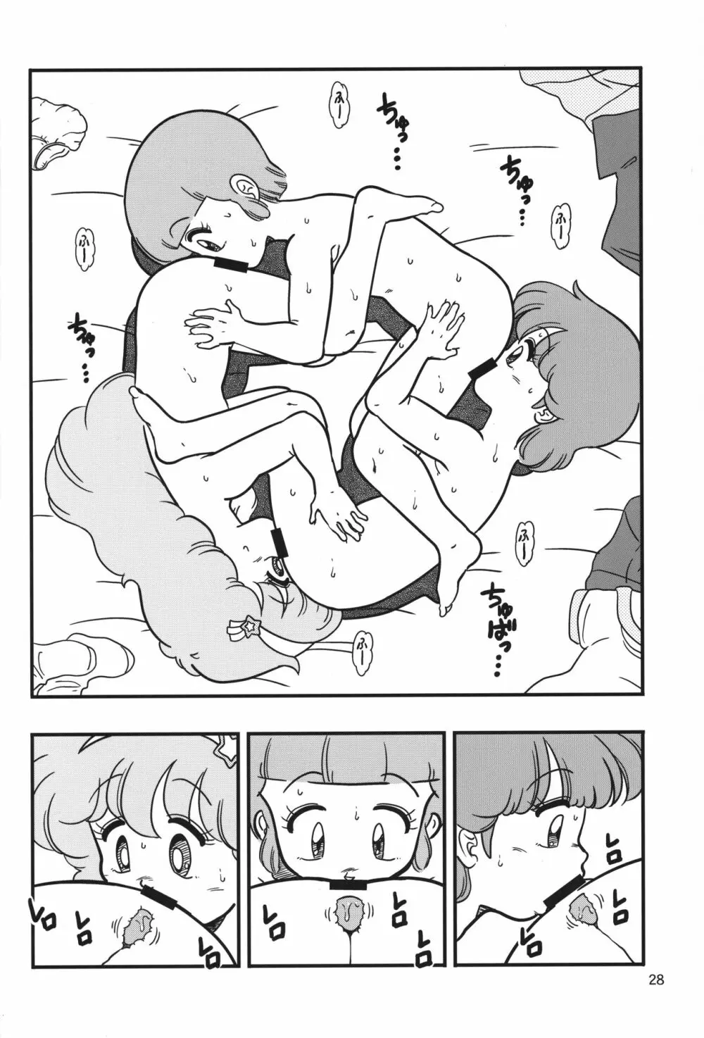 YURI-GOKKO Page.27
