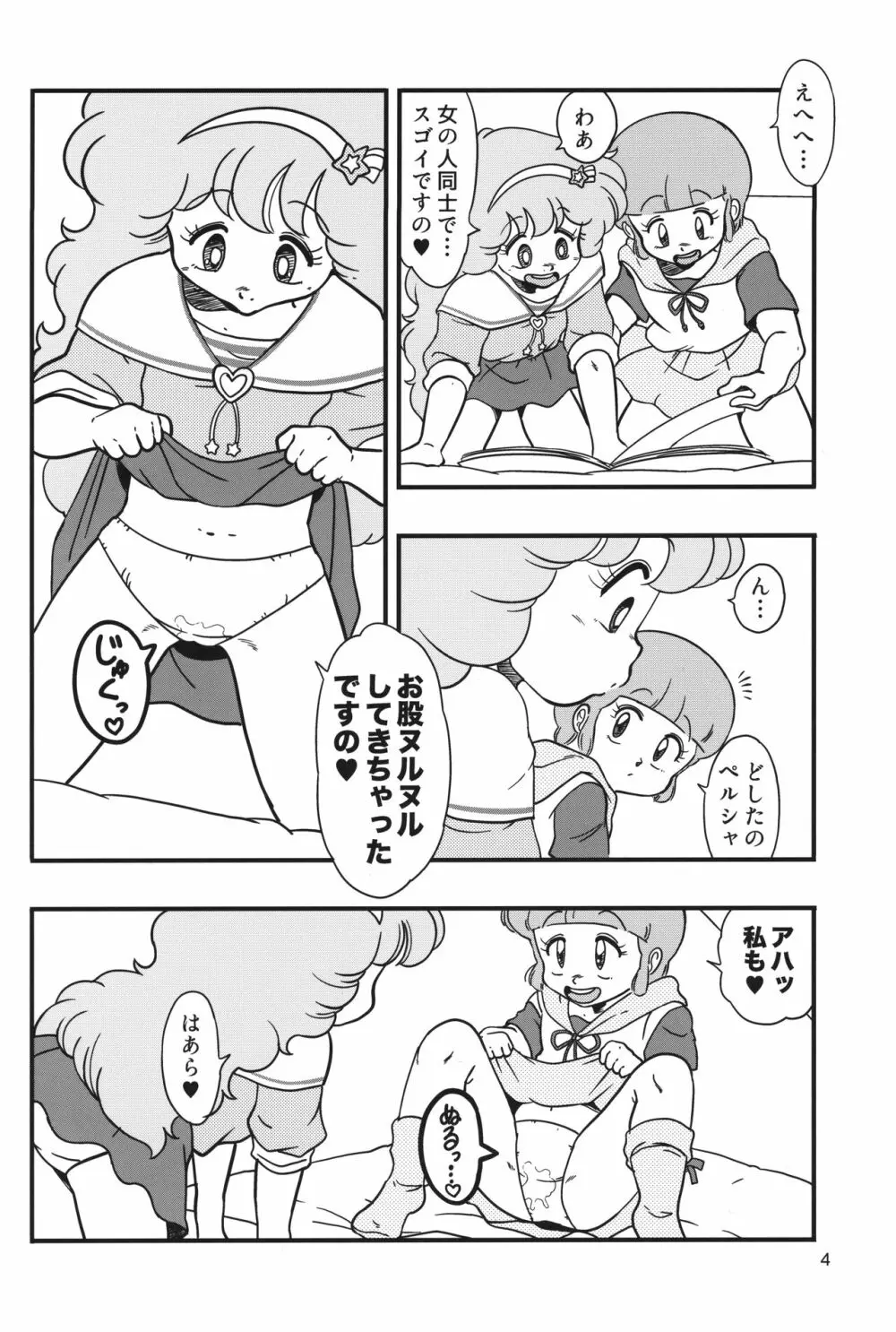 YURI-GOKKO Page.3