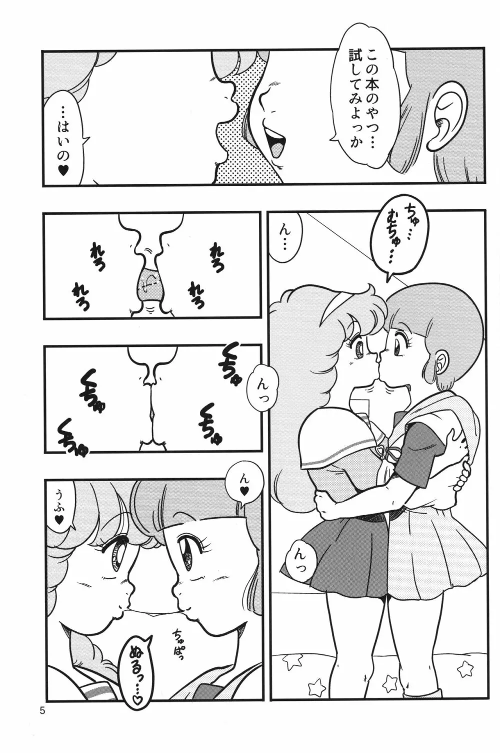 YURI-GOKKO Page.4