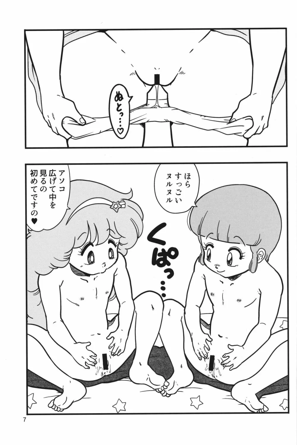 YURI-GOKKO Page.6