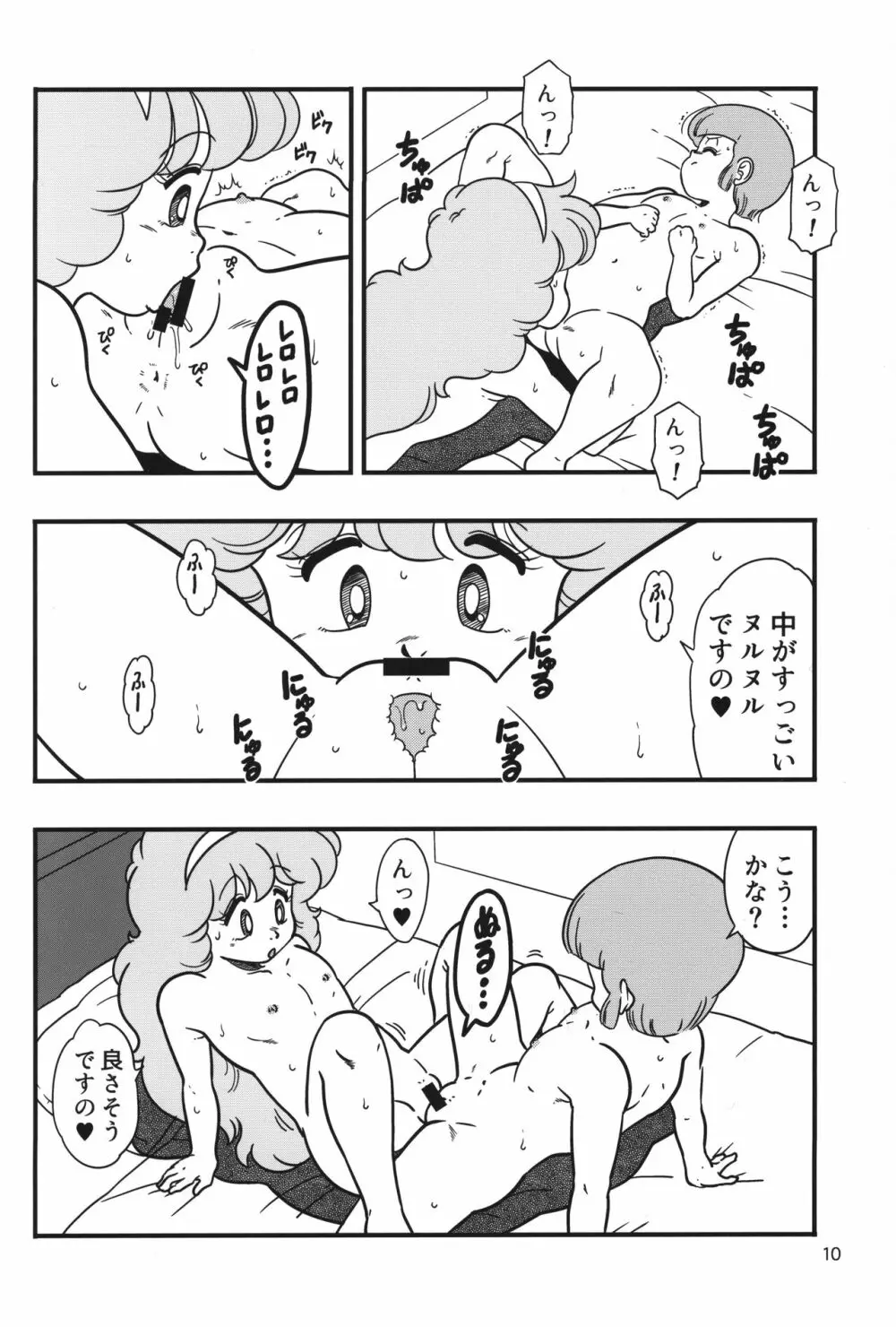YURI-GOKKO Page.9