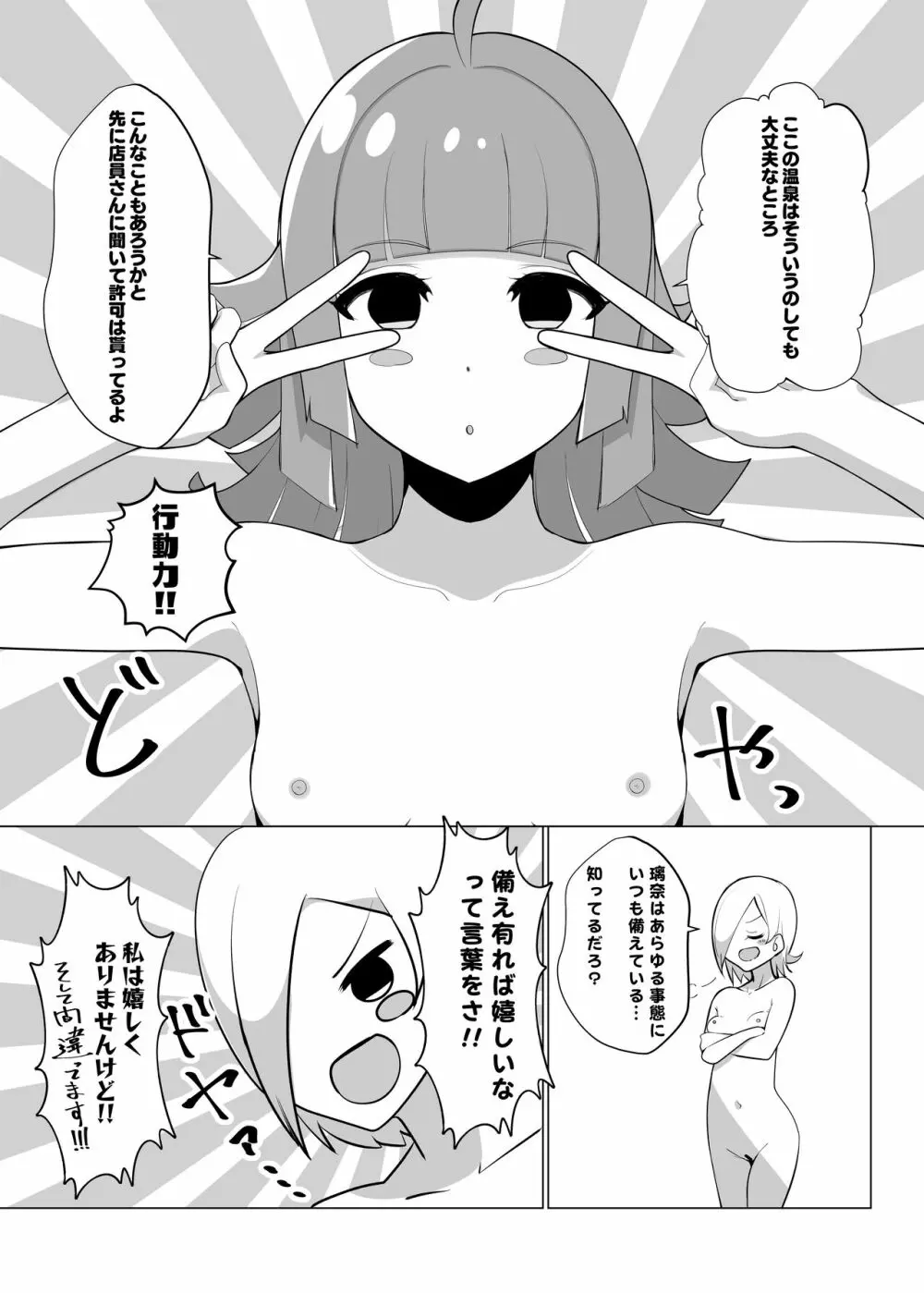スクールアイドルの陰毛事情 Page.41
