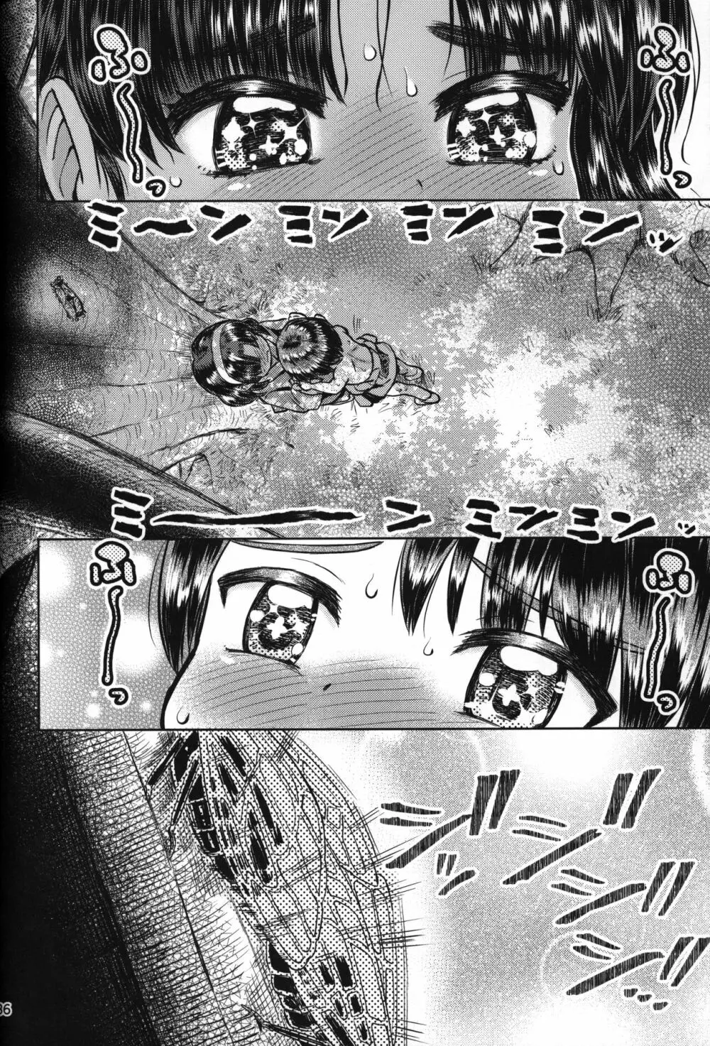 なつやすみのわたしたち:ジュンとせいあ Page.37