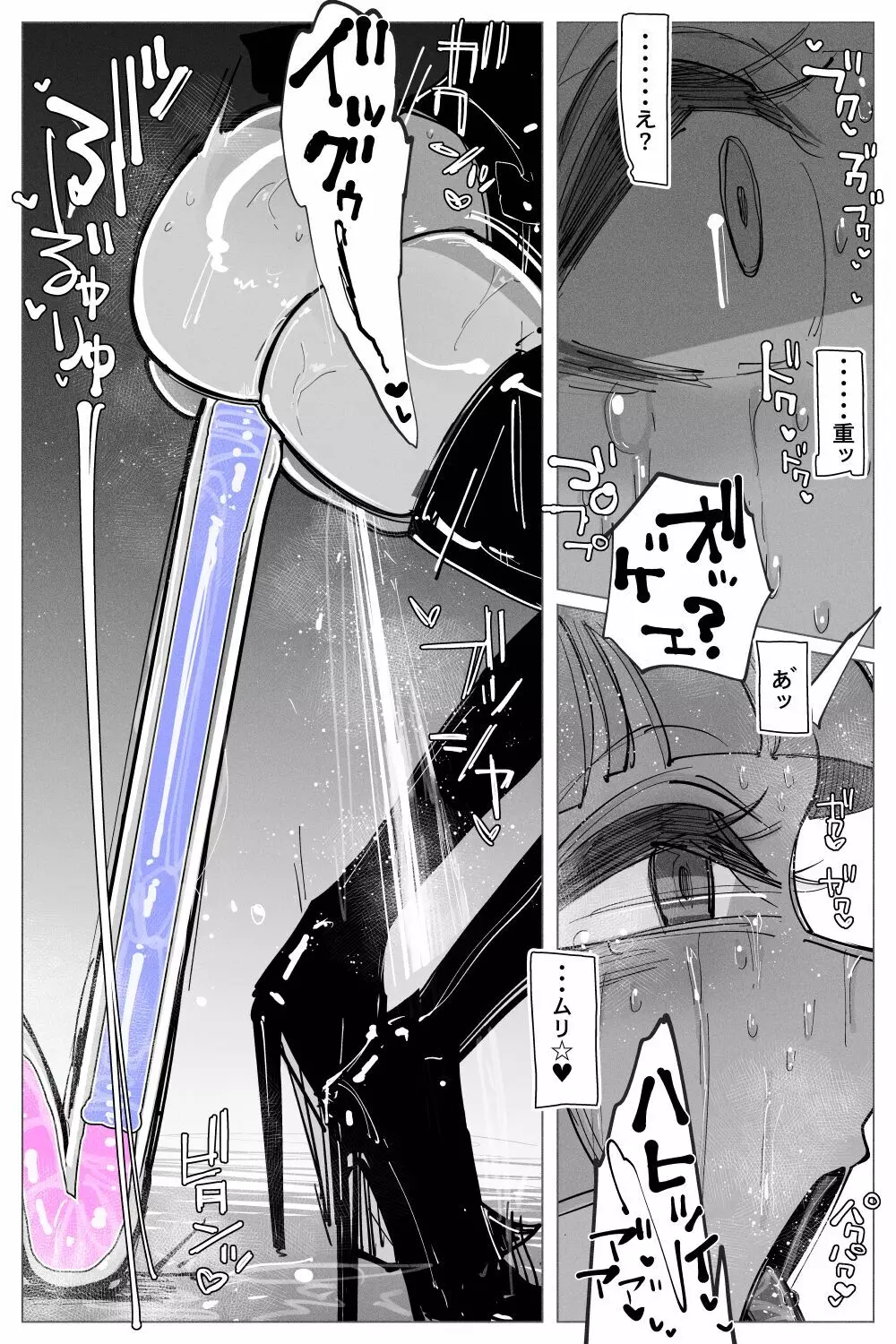 アナルゼリー相撲 Page.40