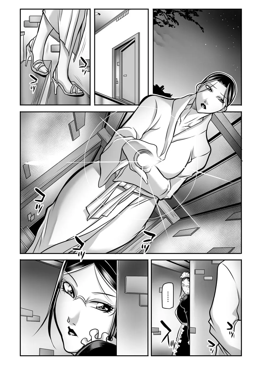 奴隷未亡人、沙希 Page.19