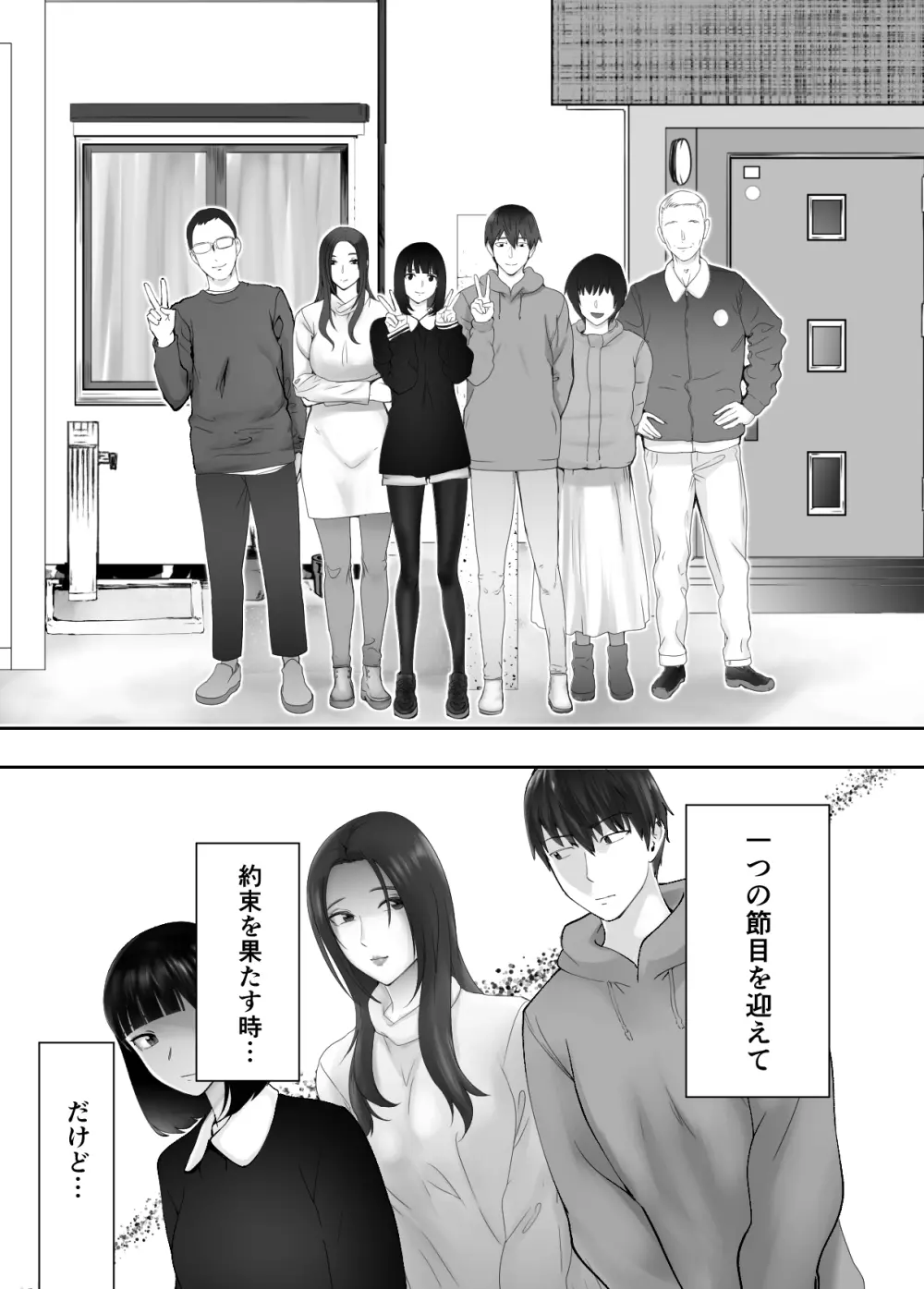 幼なじみがママとヤっています。9 Page.71