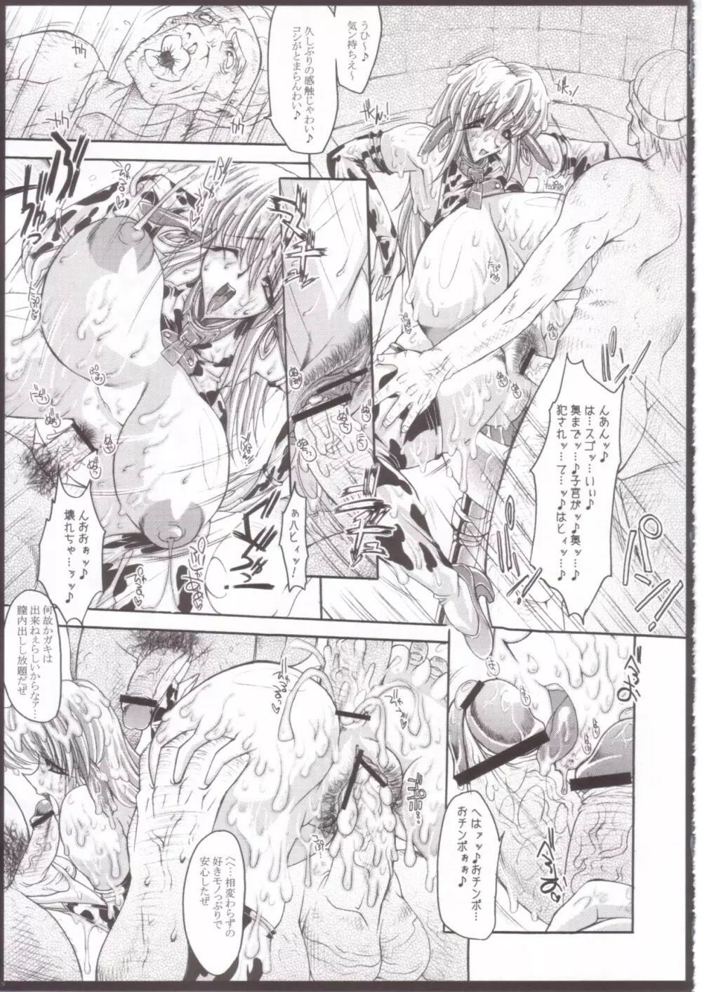 SCG Samen Cow Girl Page.20