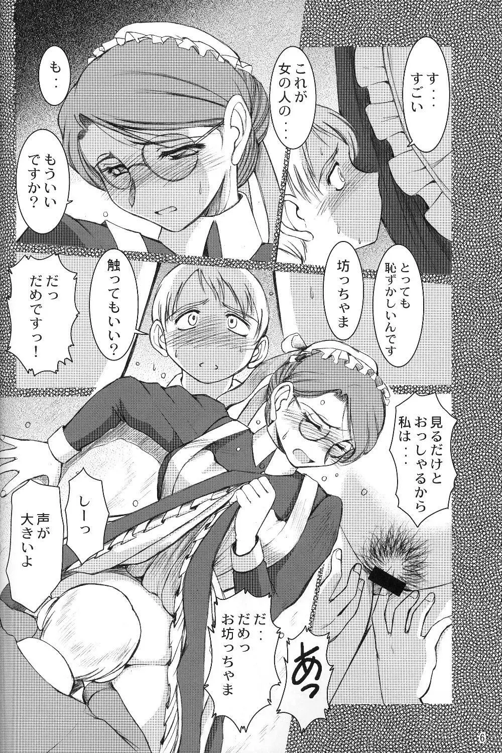 Allworks改訂版 Page.5